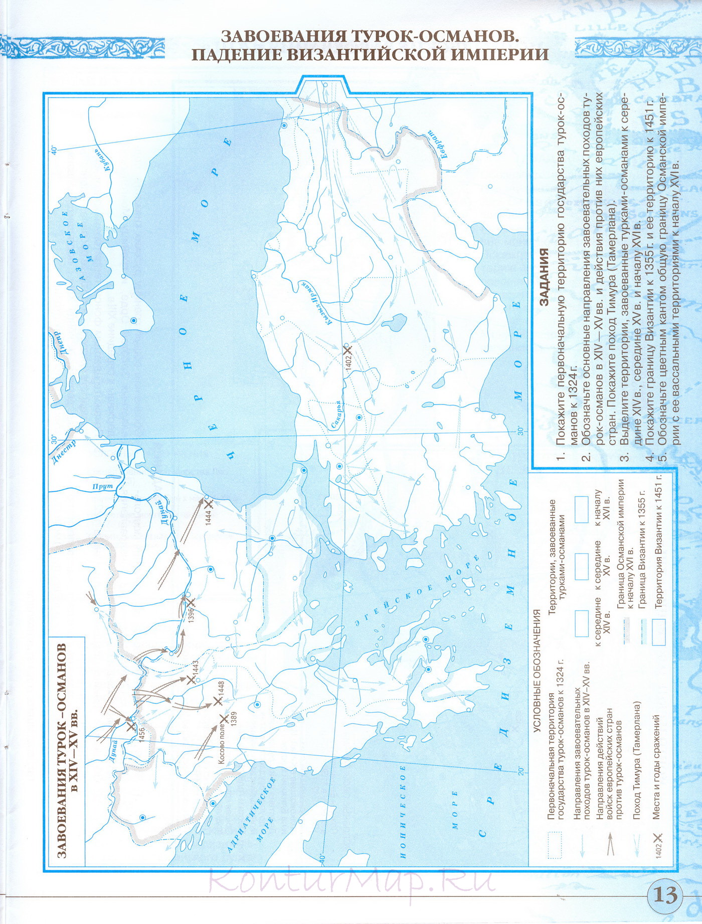 Гдз по истории россии 6 класс контурная карта дрофа страница 6